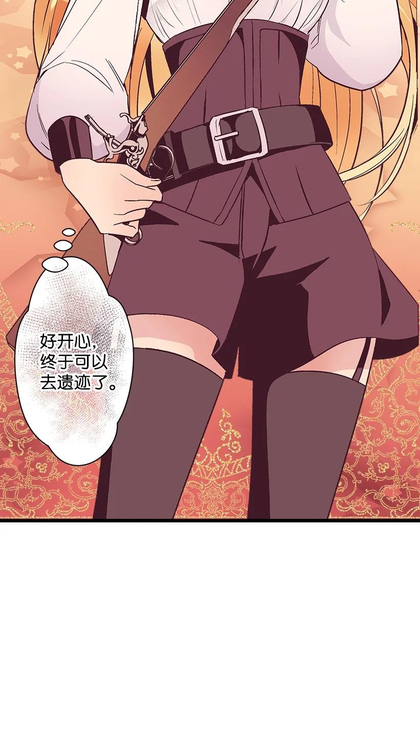 82 梦境般的诅咒(1/2)-第82话