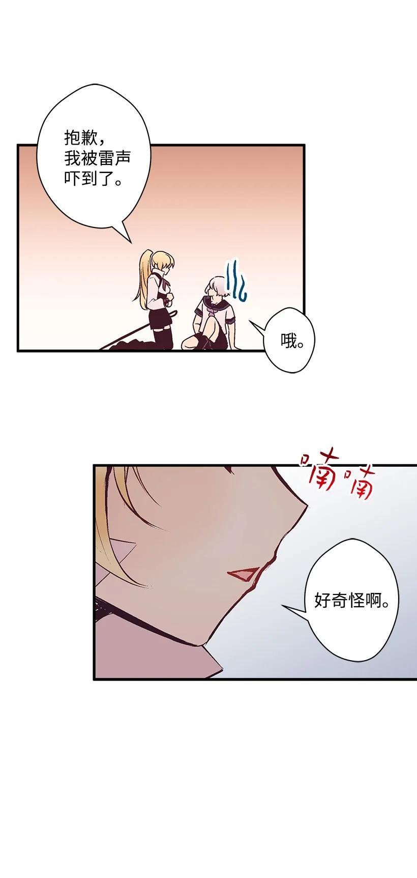 82 梦境般的诅咒(1/2)-第82话