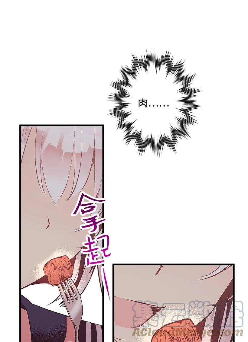 82 梦境般的诅咒(1/2)-第82话