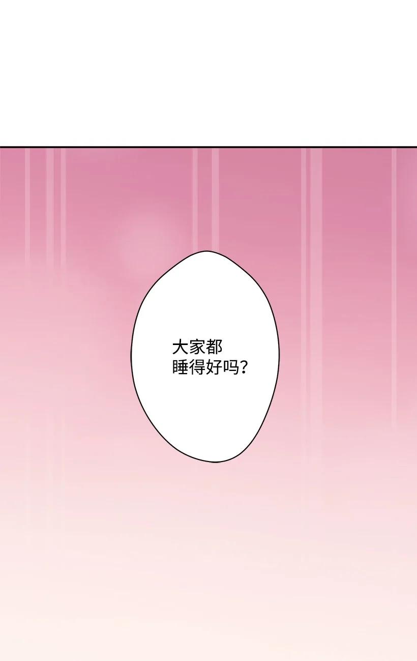 82 梦境般的诅咒(1/2)-第82话