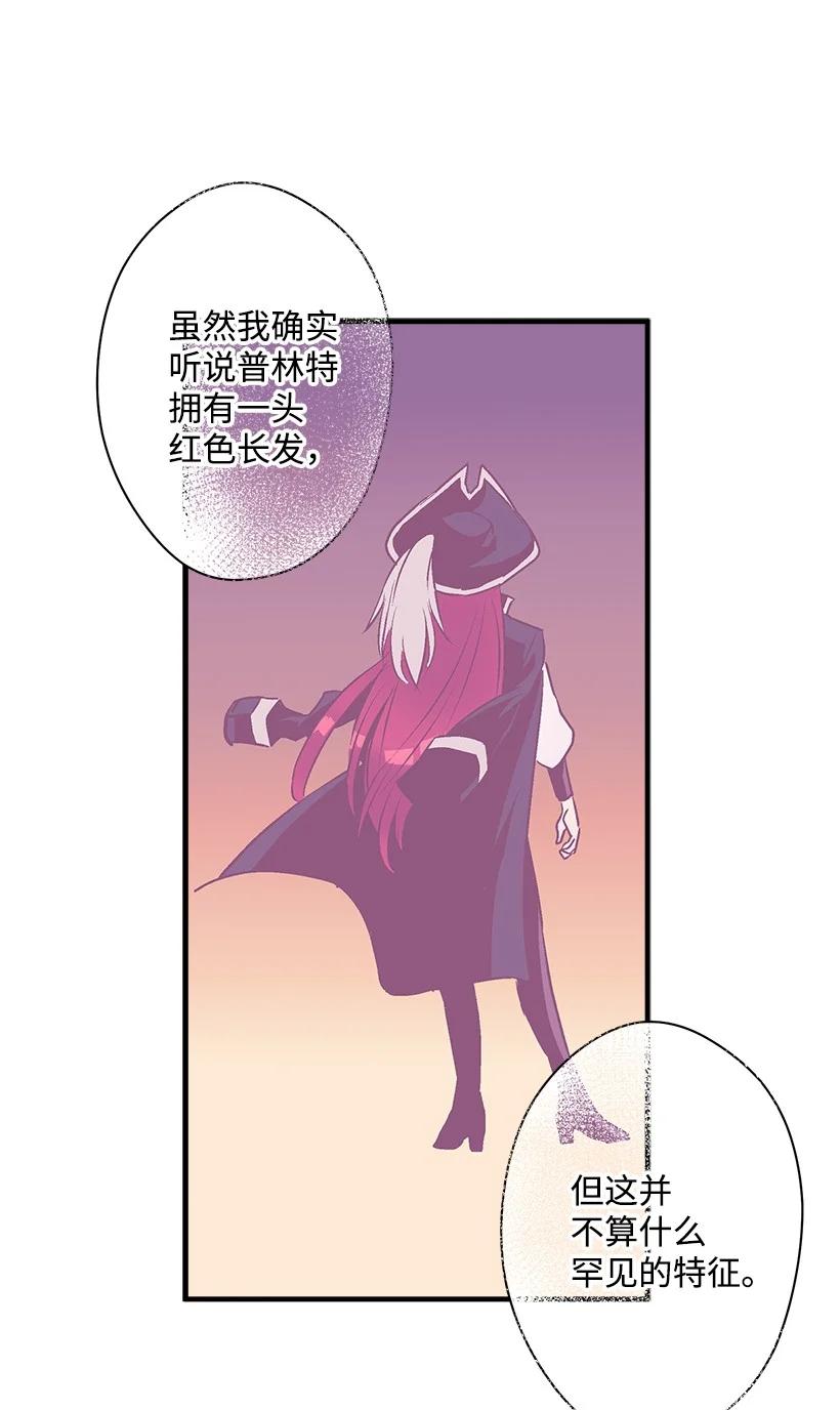 84 历史人物普林特(1/2)-第84话
