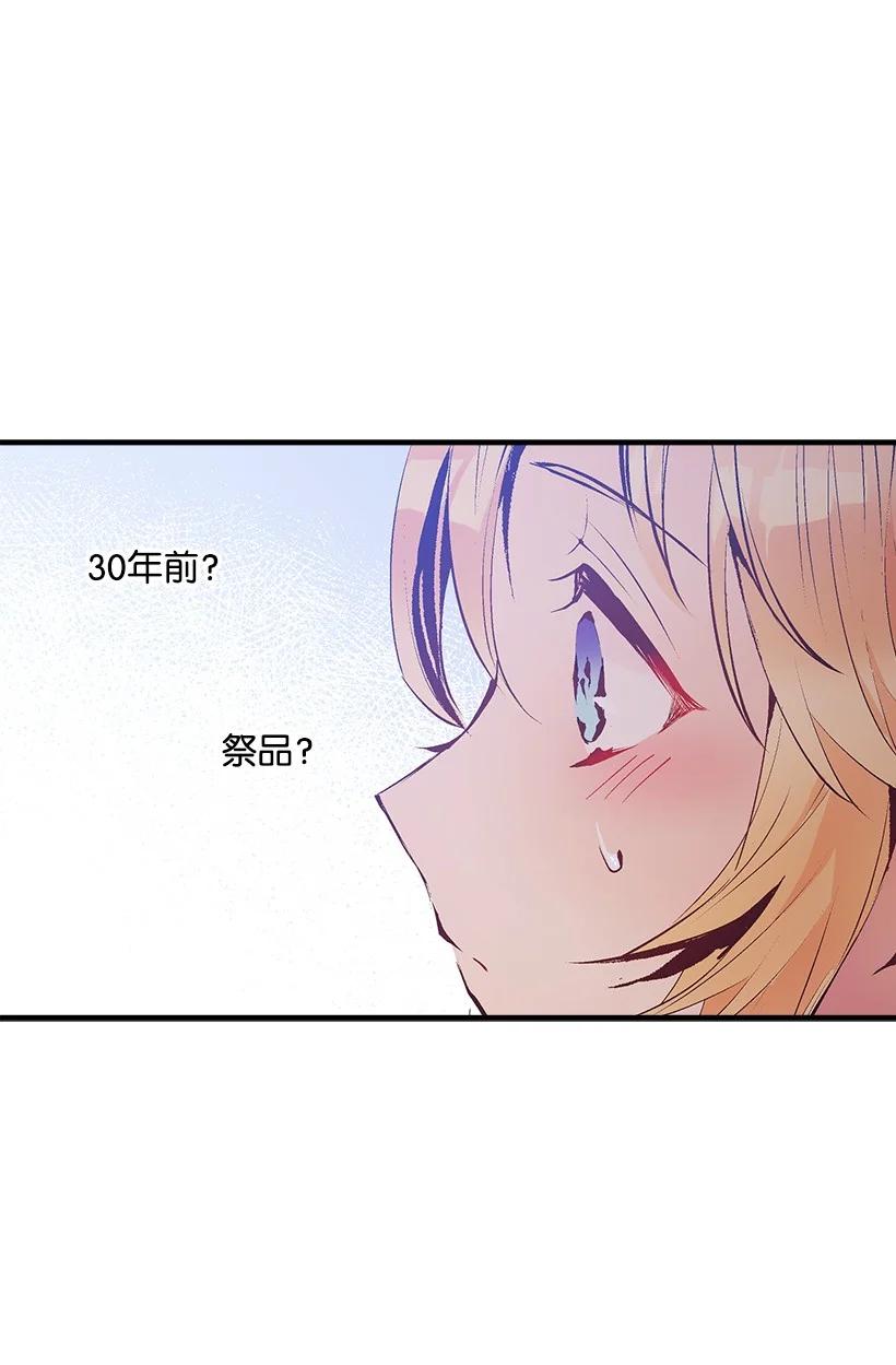 84 历史人物普林特(1/2)-第84话