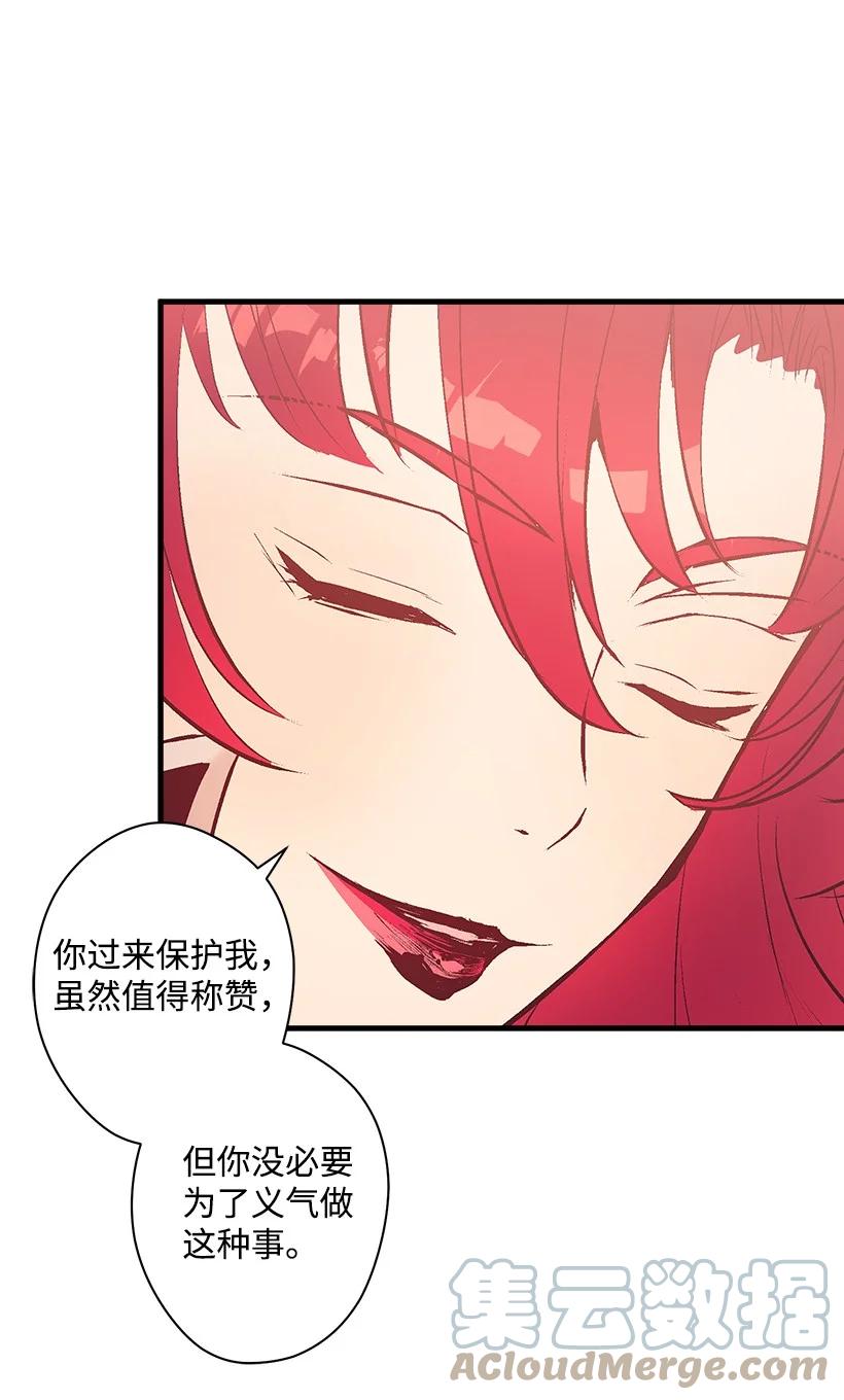 86 贯穿(1/2)-第86话