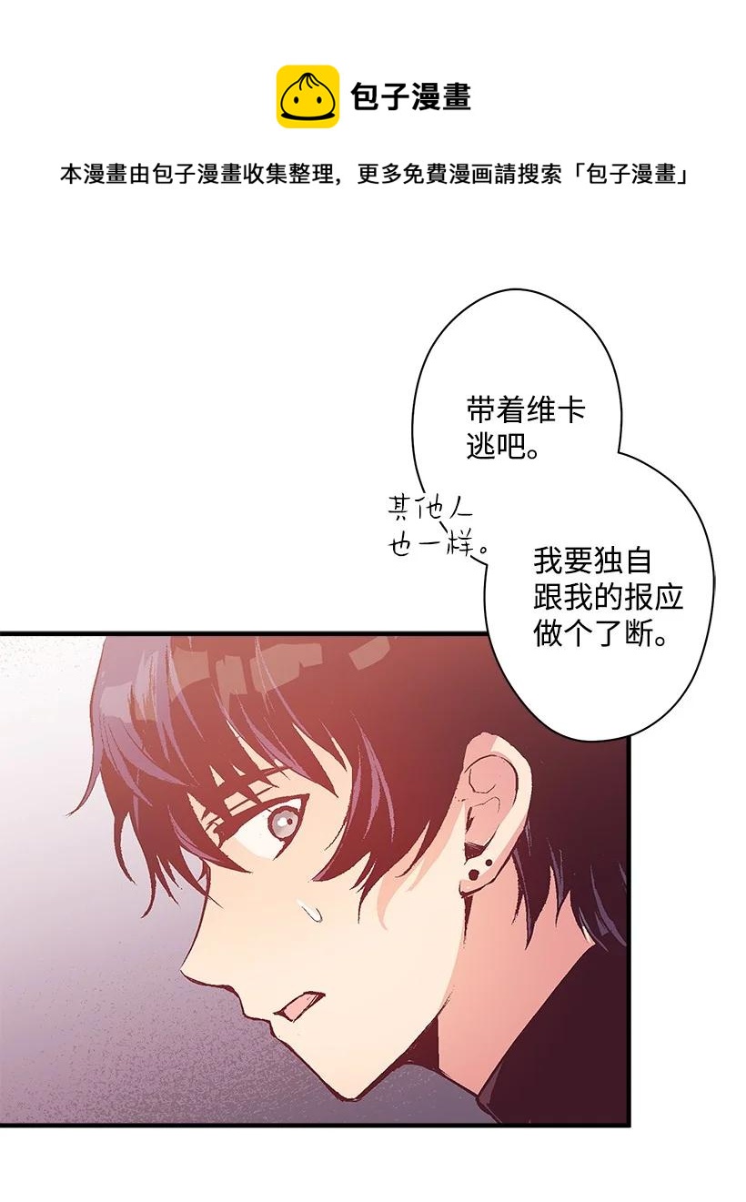86 贯穿(1/2)-第86话