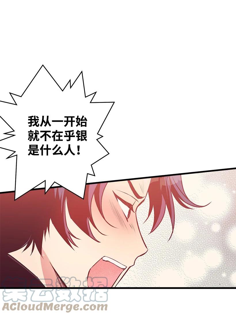 86 贯穿(1/2)-第86话