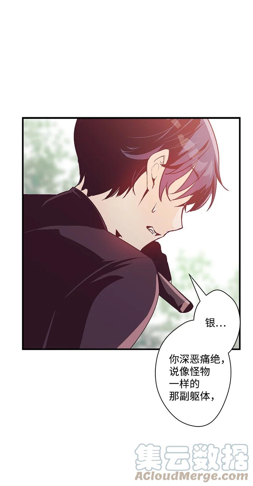 86 贯穿(1/2)-第86话