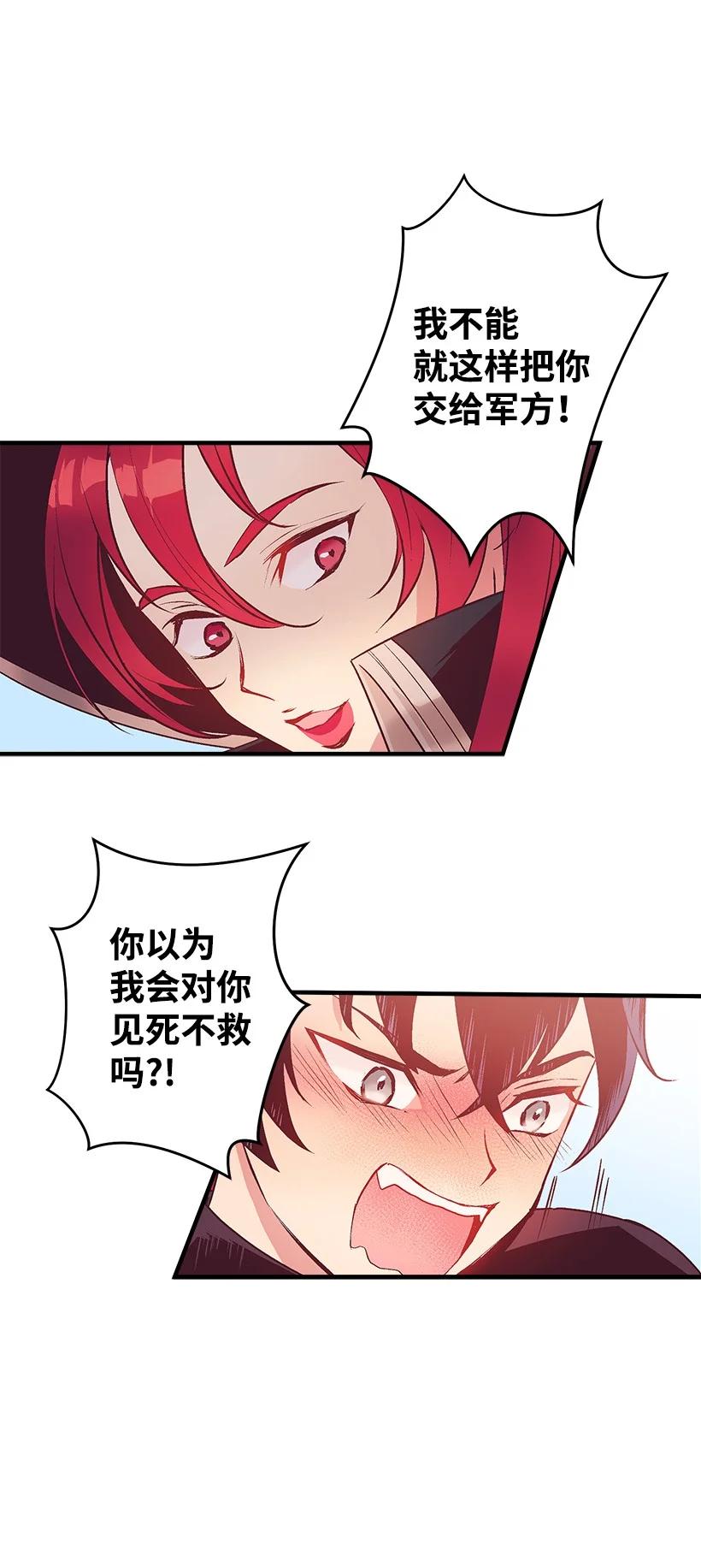 86 贯穿(1/2)-第86话