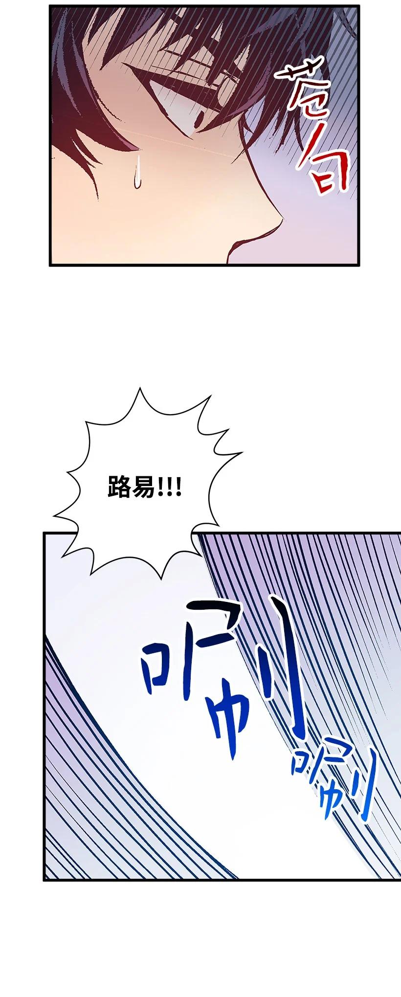 86 贯穿(1/2)-第86话