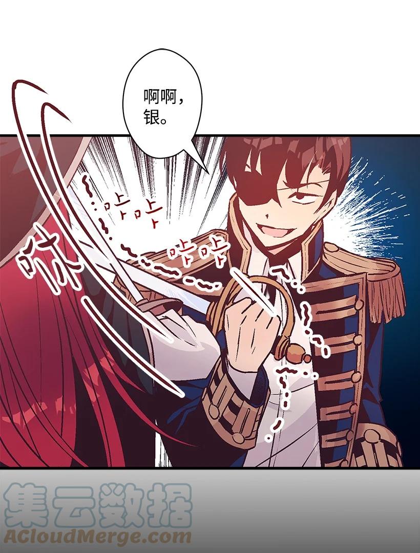 86 贯穿(1/2)-第86话