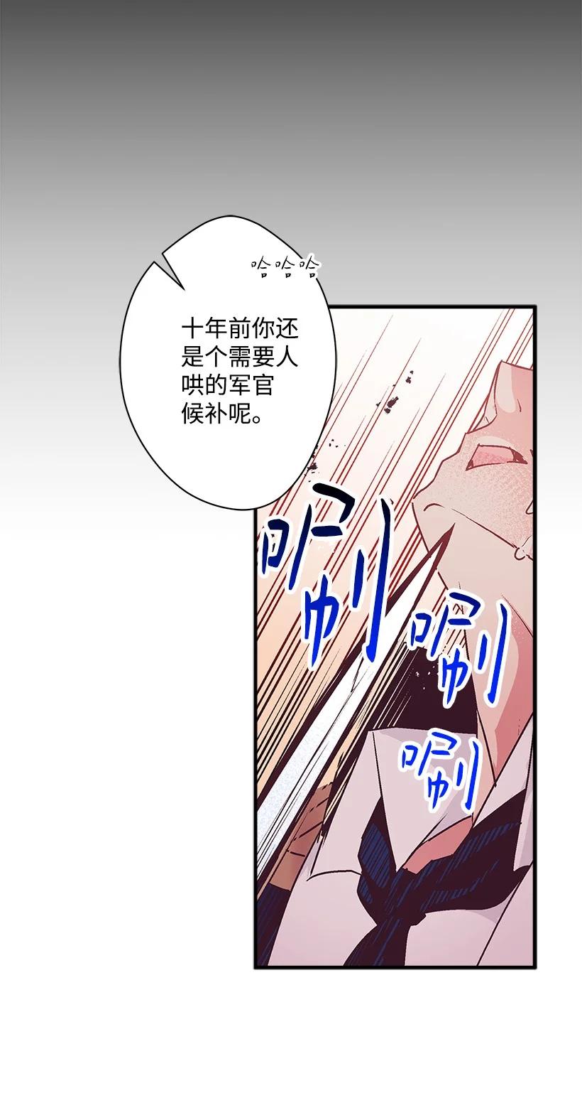 86 贯穿(1/2)-第86话