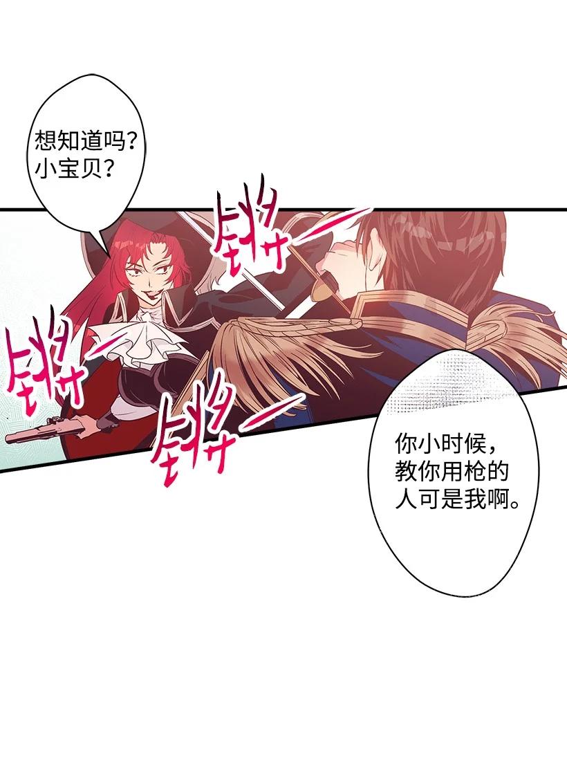 86 贯穿(1/2)-第86话