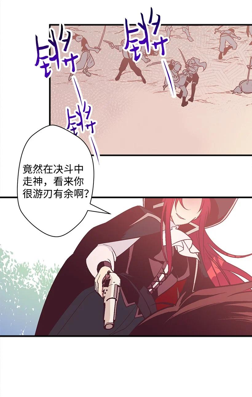 86 贯穿(1/2)-第86话