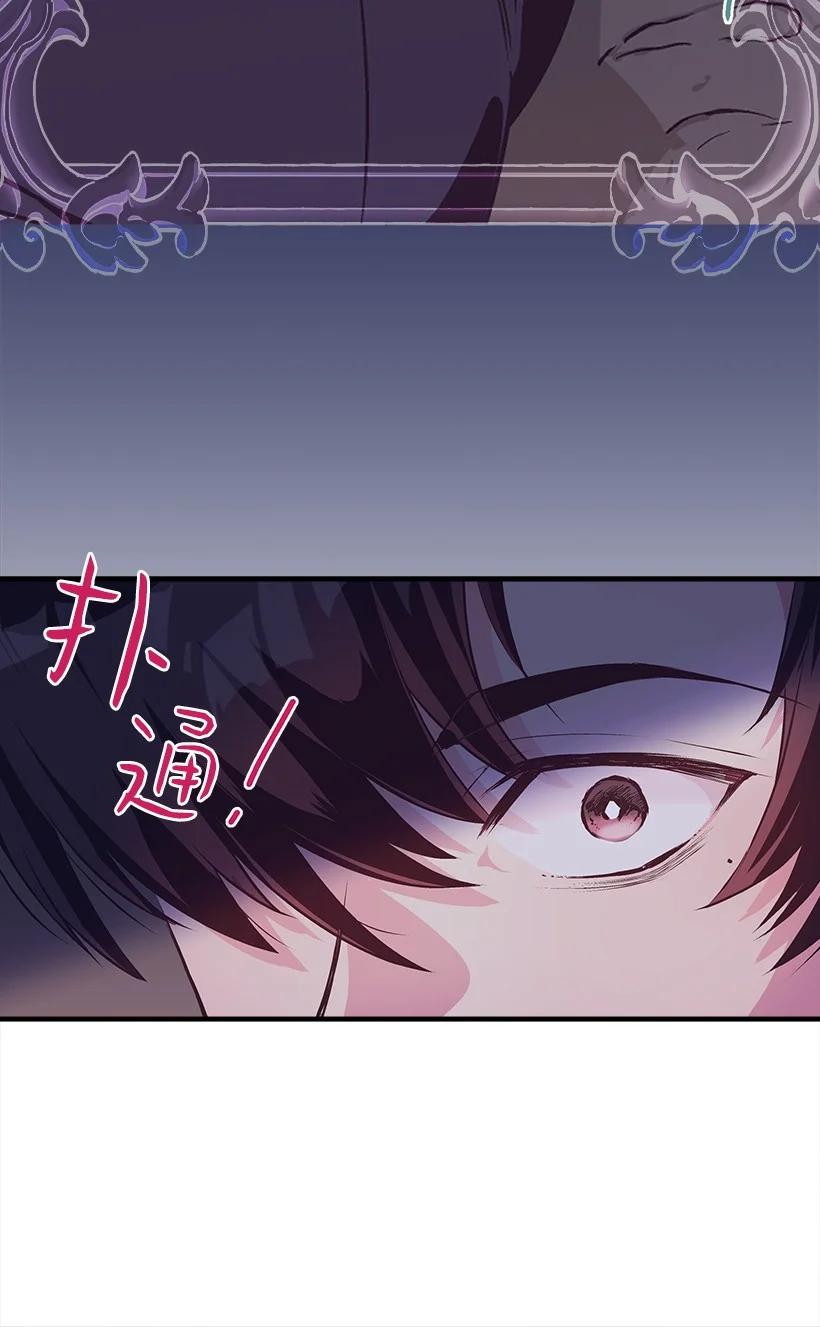 88 黑斑再现(1/2)-第88话
