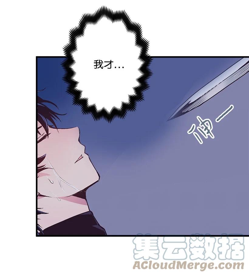 88 黑斑再现(1/2)-第88话