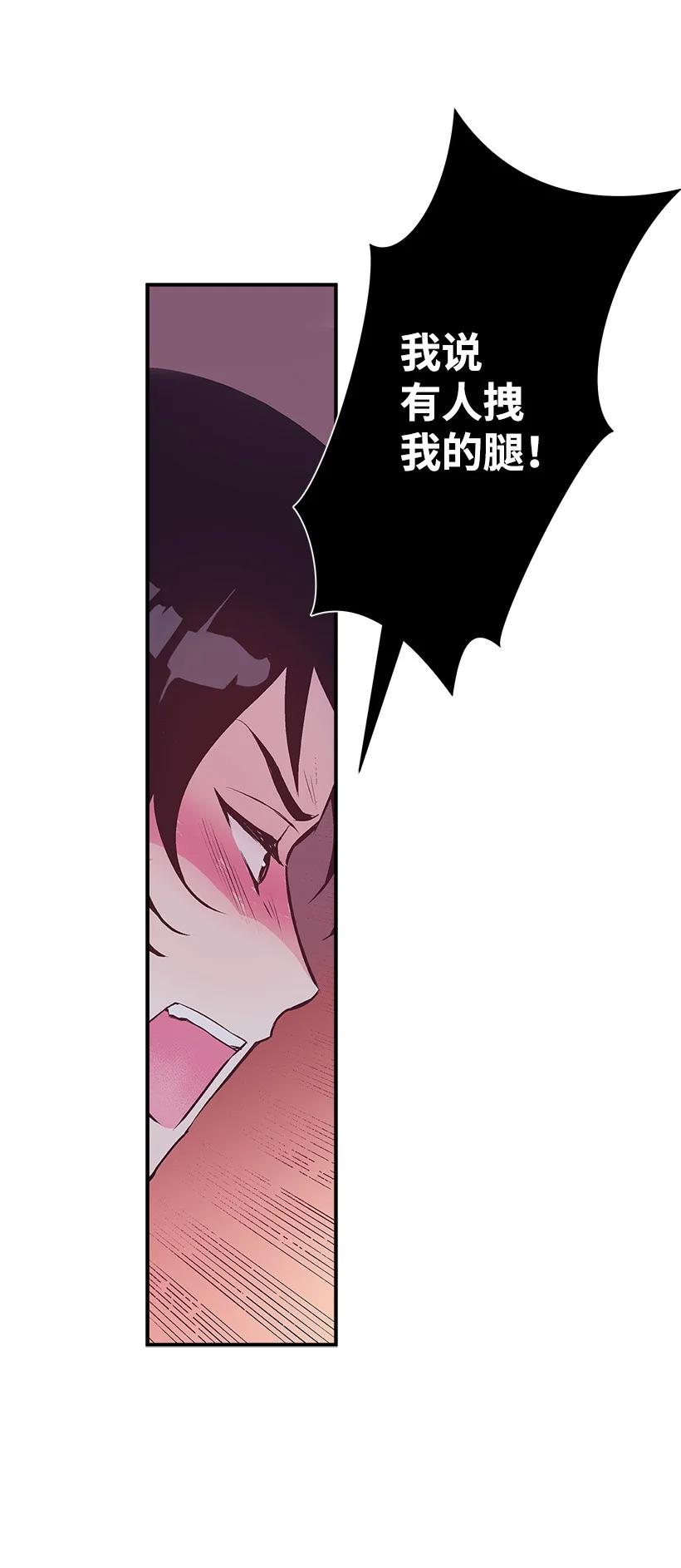 88 黑斑再现(1/2)-第88话