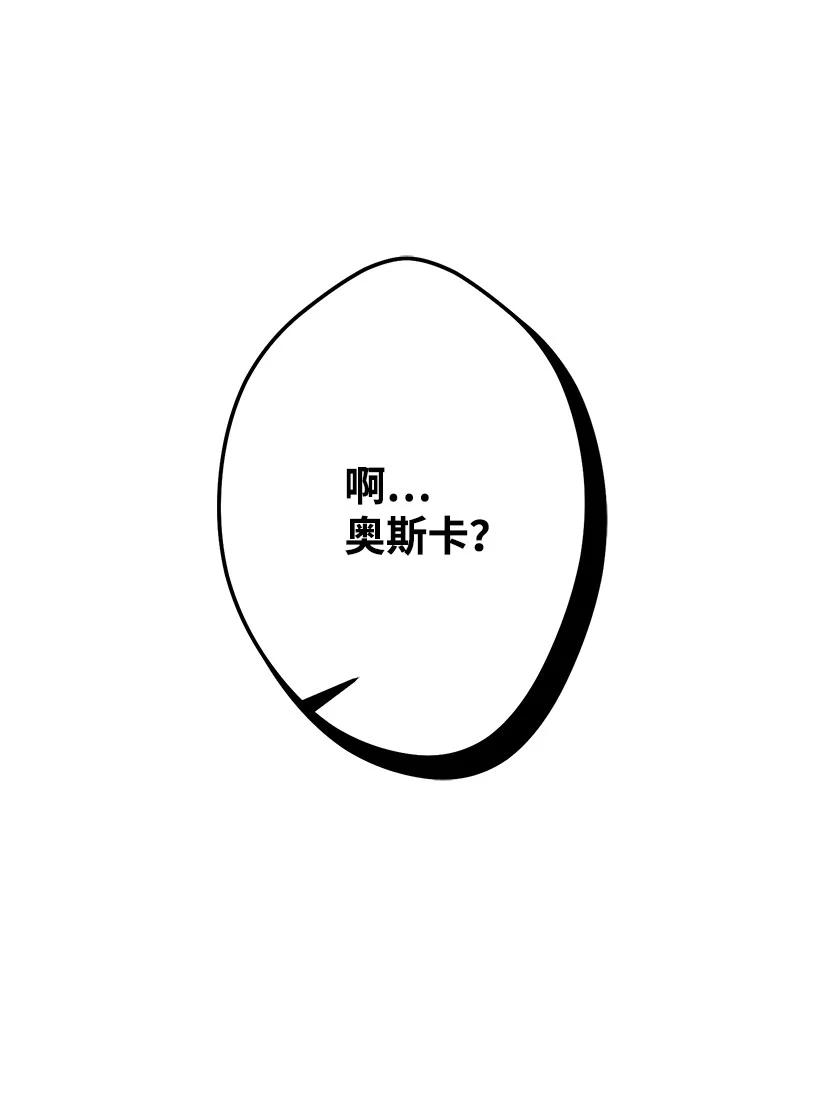 88 黑斑再现(1/2)-第88话