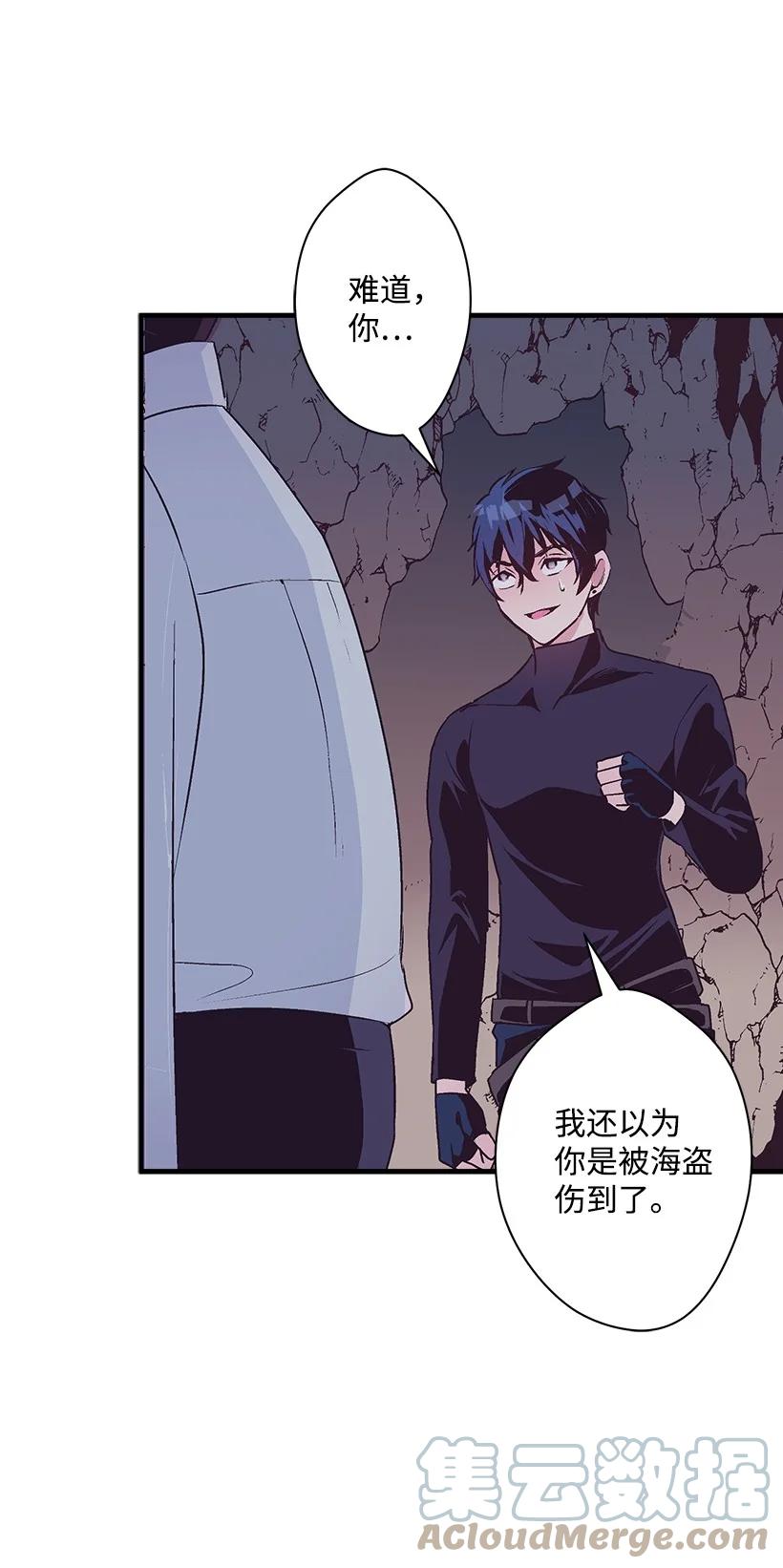 88 黑斑再现(1/2)-第88话