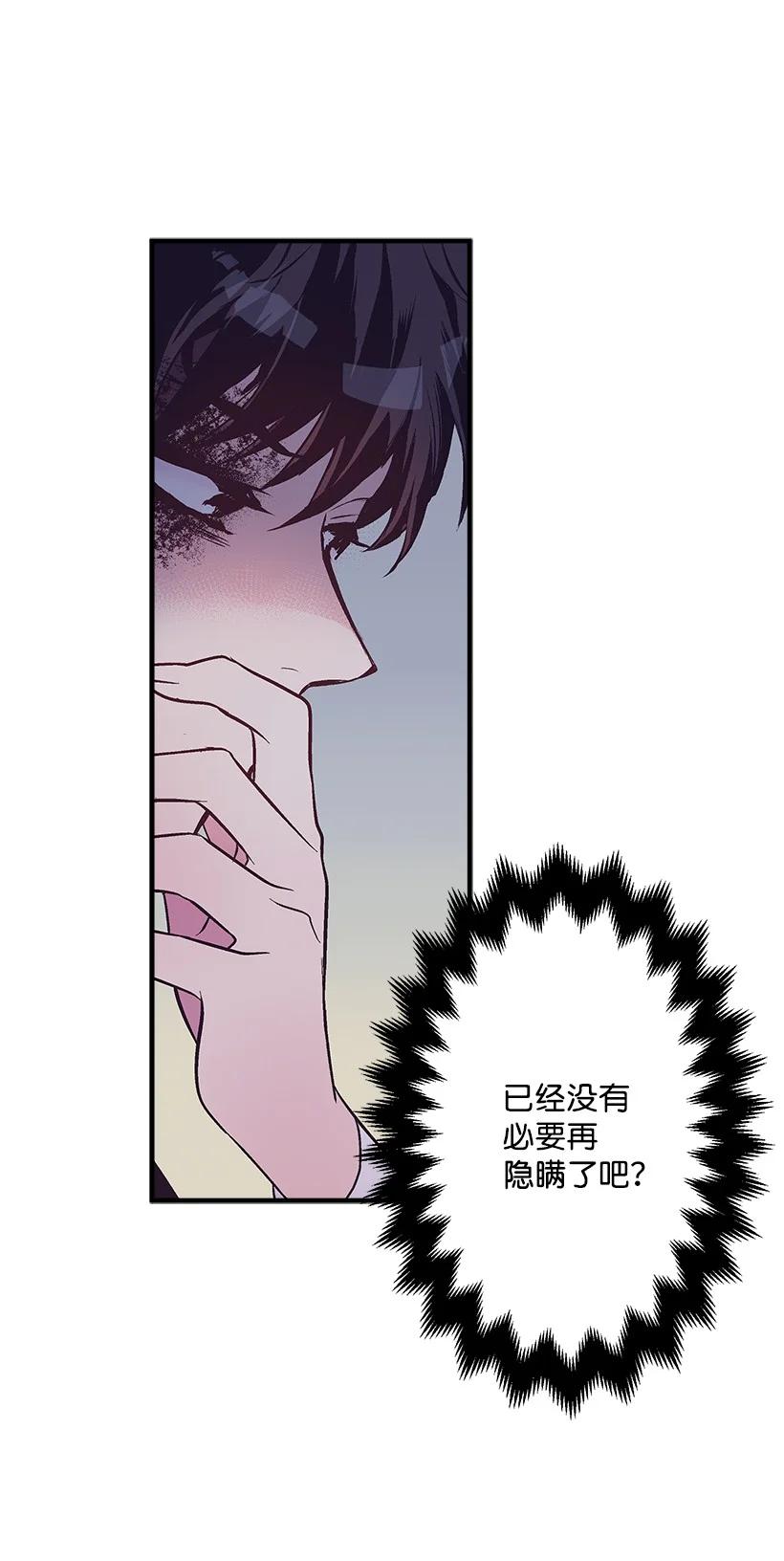88 黑斑再现(1/2)-第88话