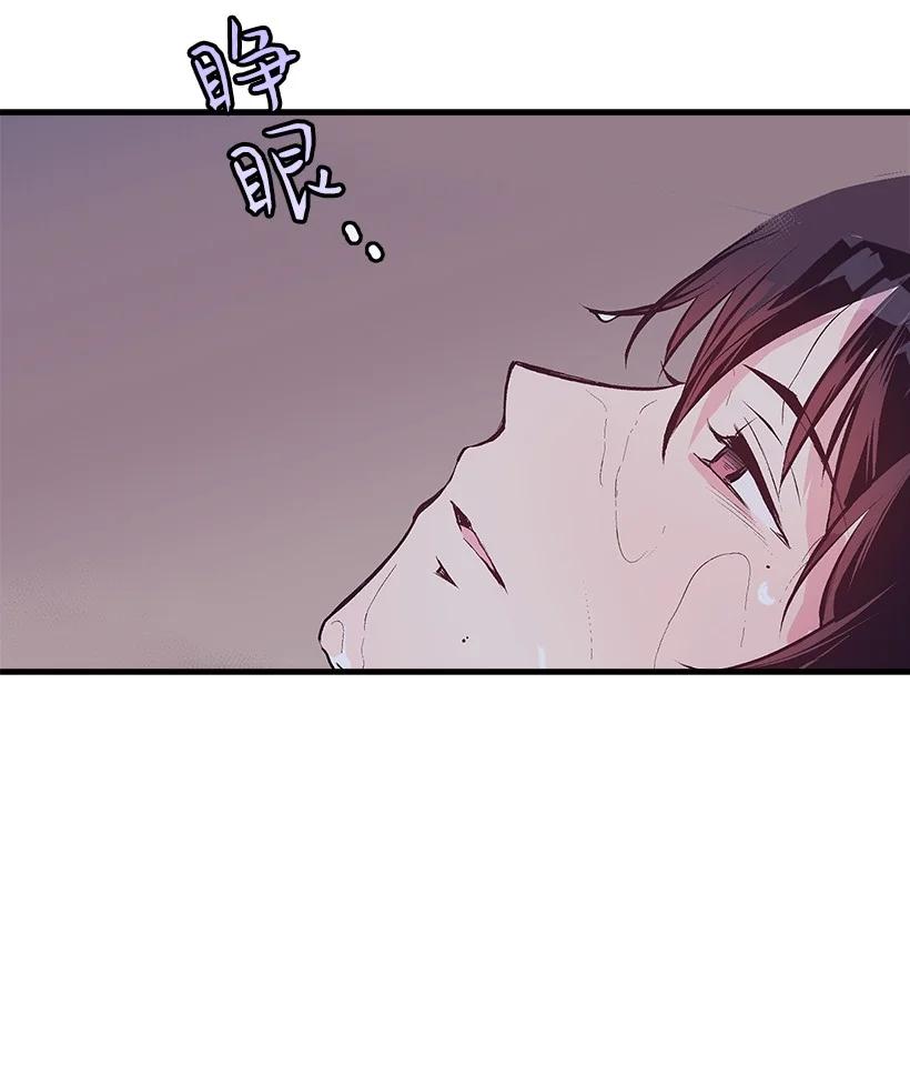 88 黑斑再现(1/2)-第88话