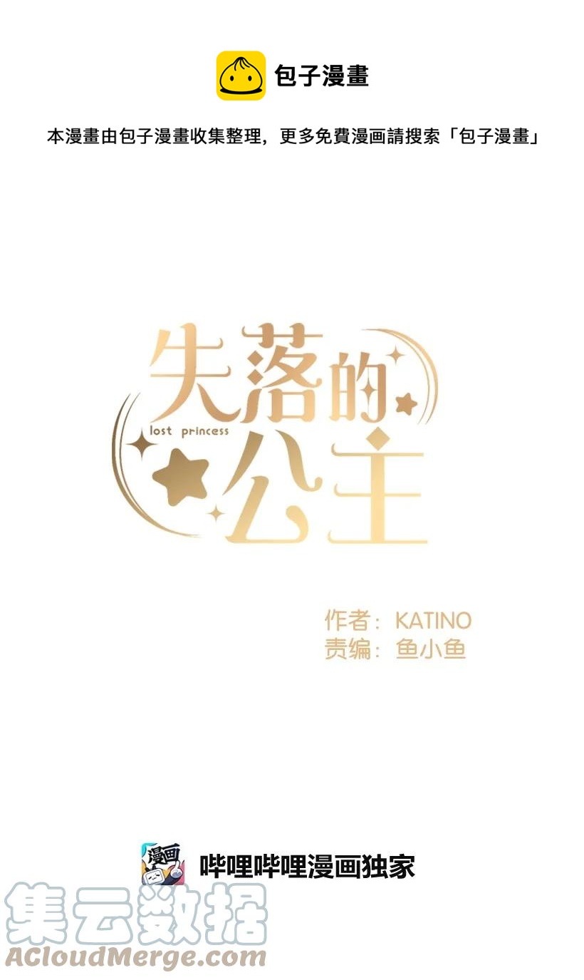 90 我们都一样(1/2)-第90话
