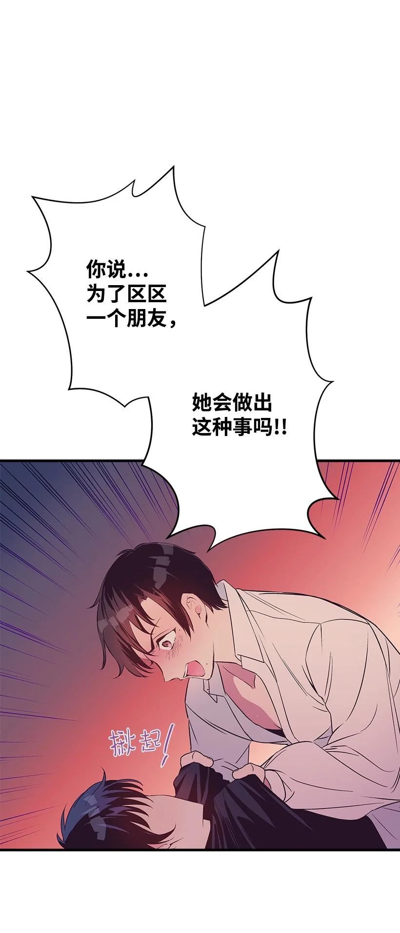 90 我们都一样(1/2)-第90话