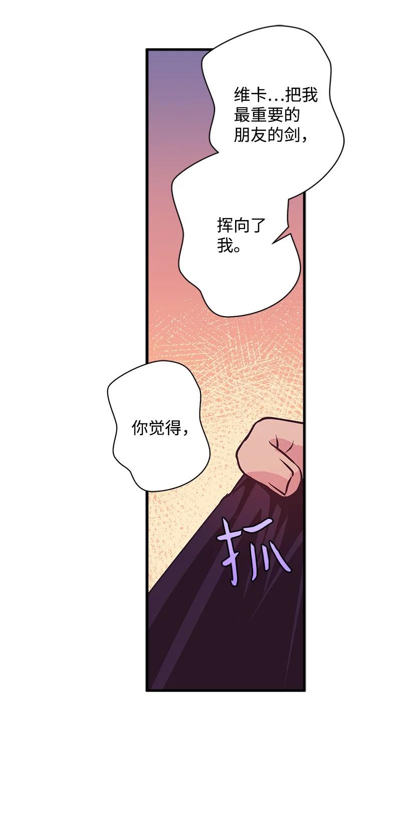 90 我们都一样(1/2)-第90话
