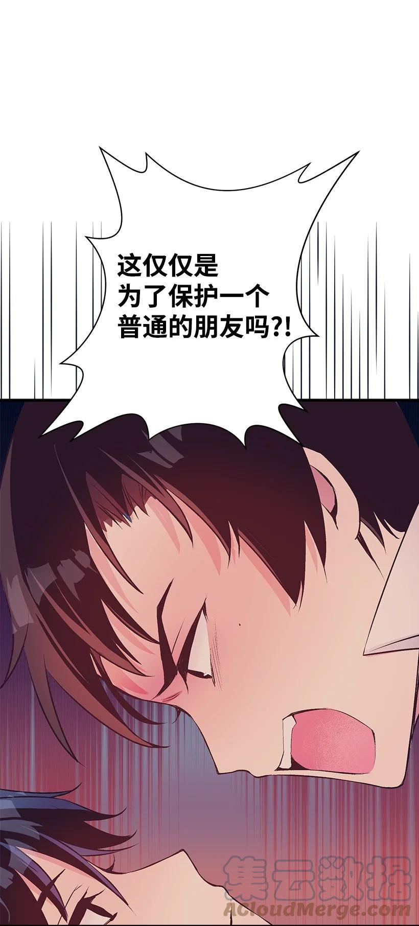 90 我们都一样(1/2)-第90话