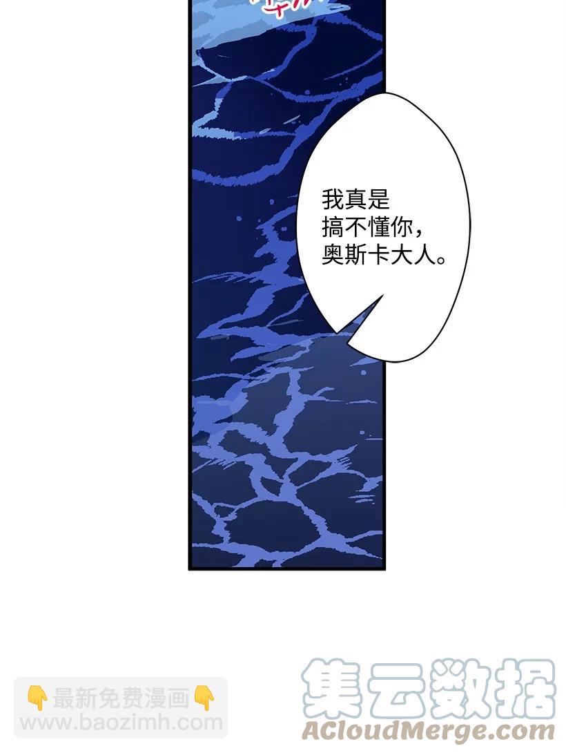 90 我们都一样(1/2)-第90话