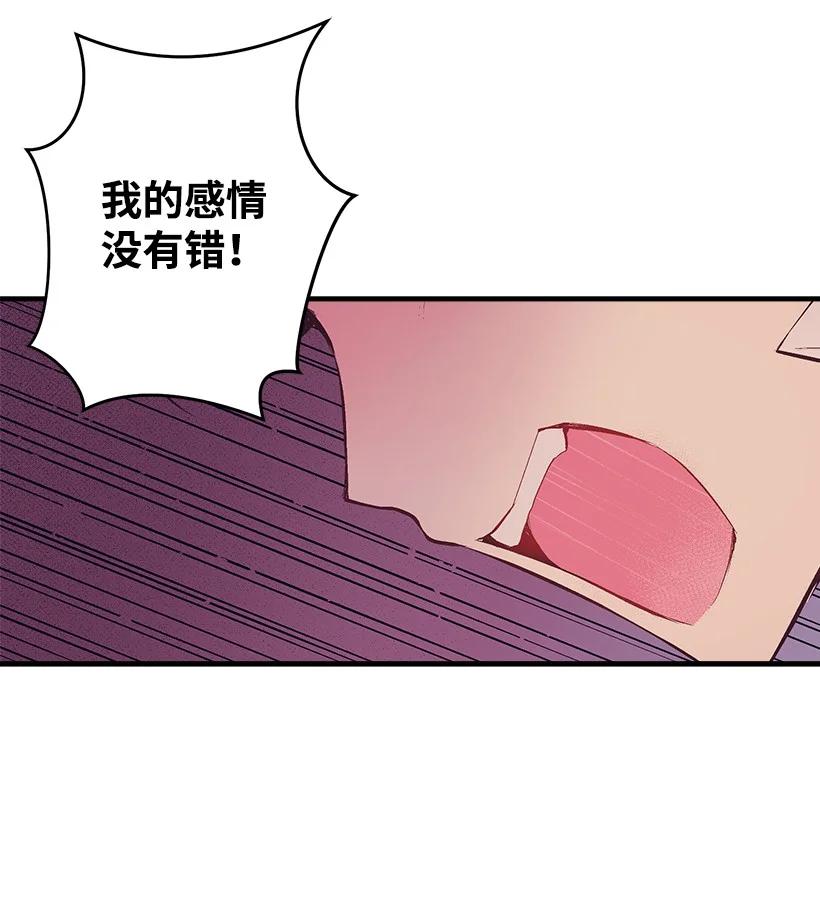 90 我们都一样(1/2)-第90话