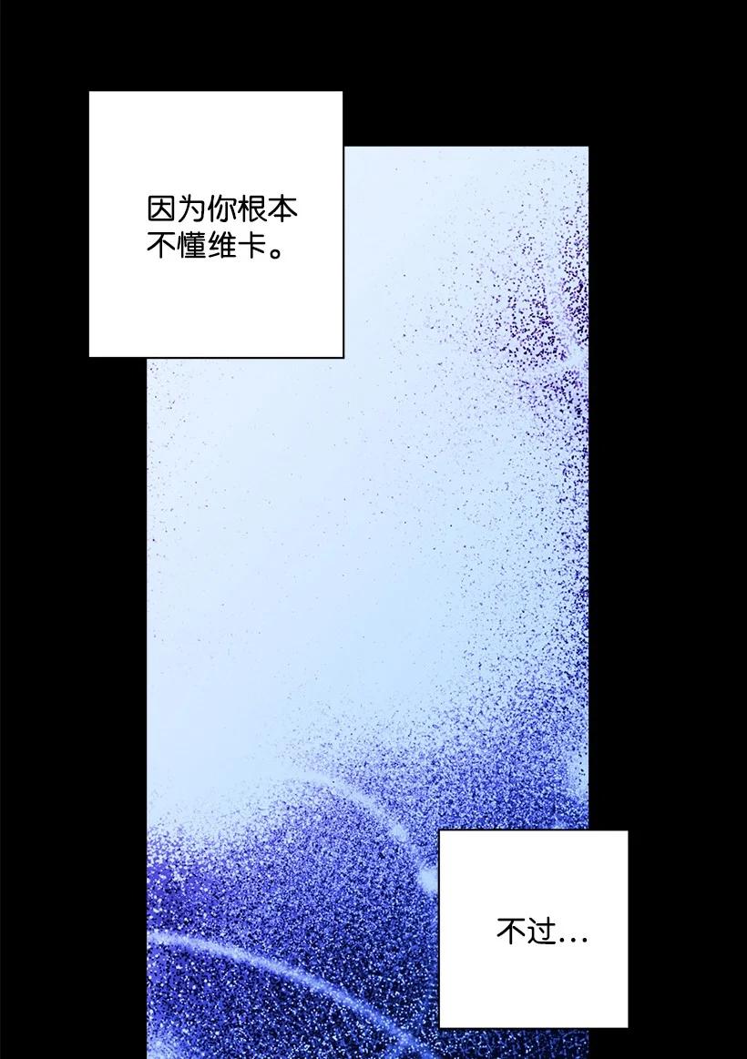 90 我们都一样(1/2)-第90话