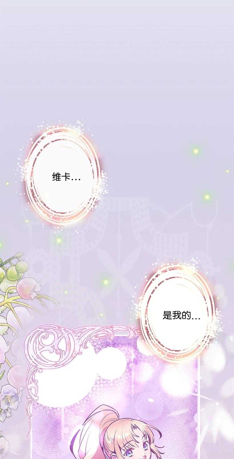 90 我们都一样(1/2)-第90话