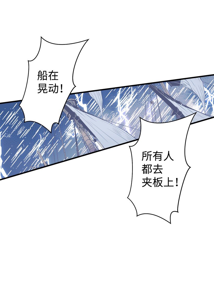 10 遇到暴风雨(1/2)-第10话