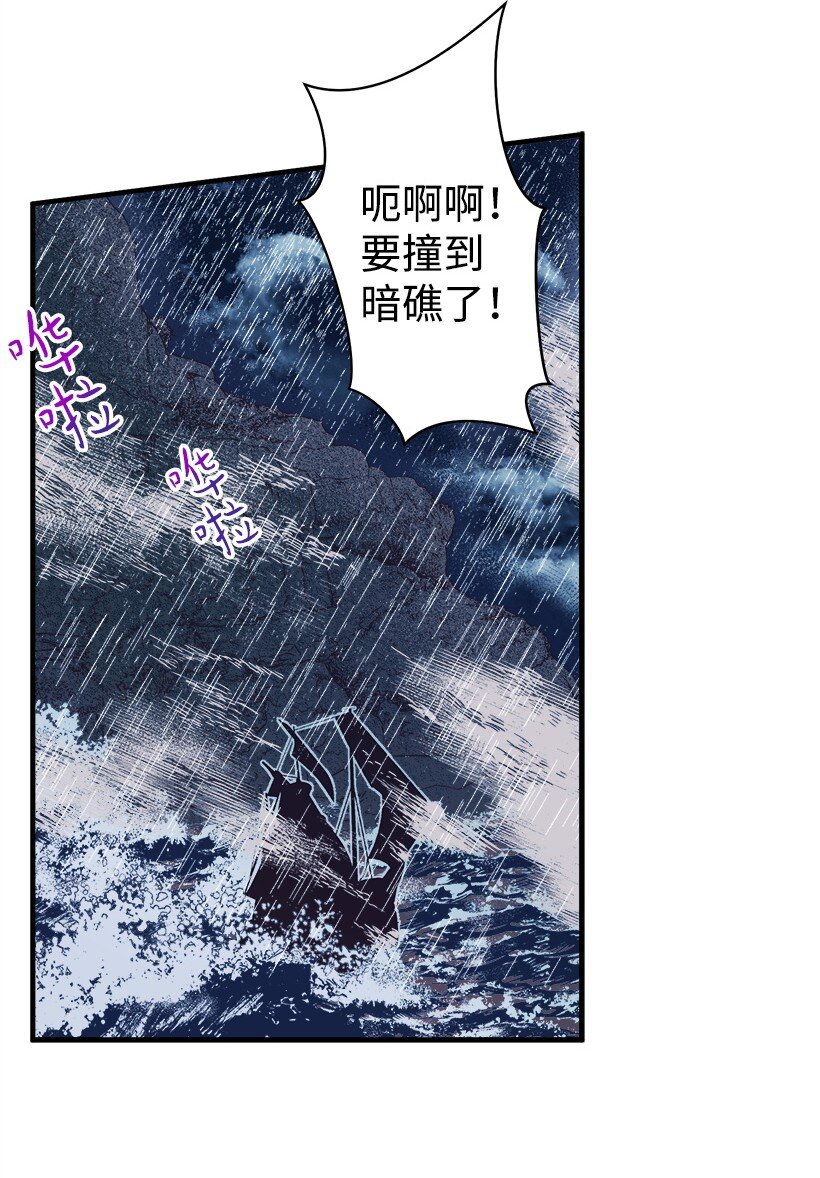 10 遇到暴风雨(1/2)-第10话