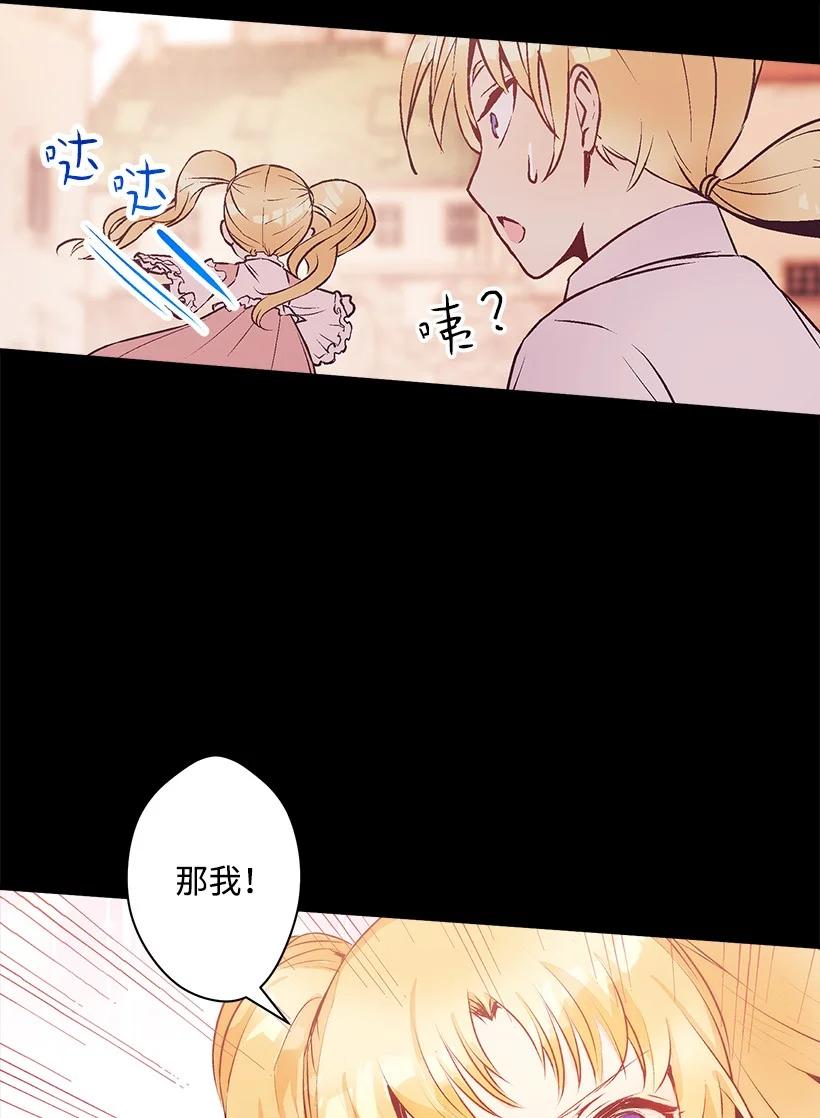 94 阿瓦隆的公主(1/2)-第94话
