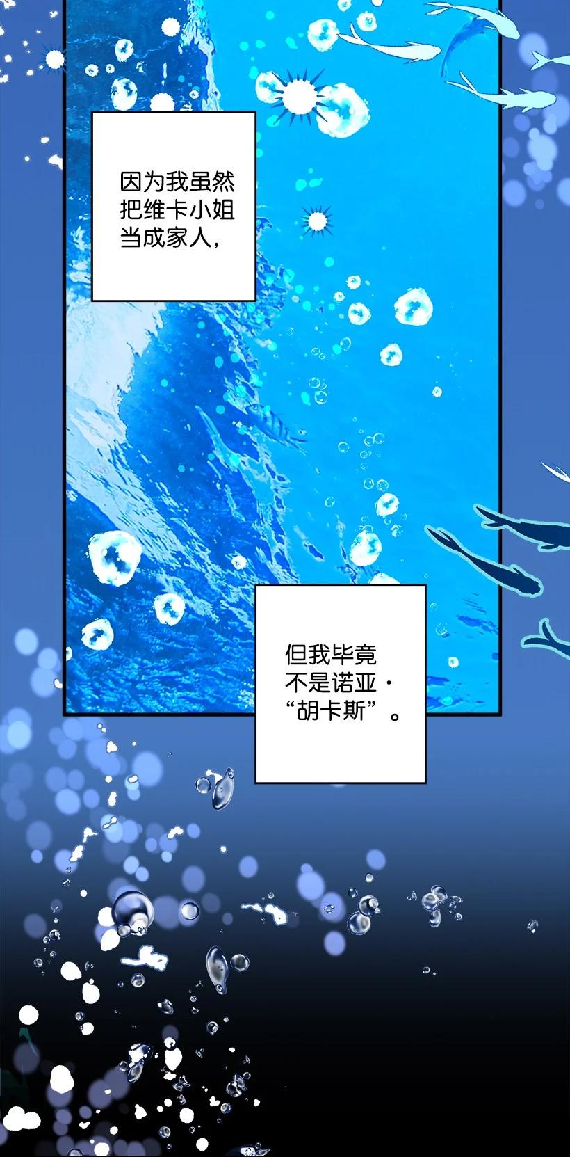 94 阿瓦隆的公主(1/2)-第94话