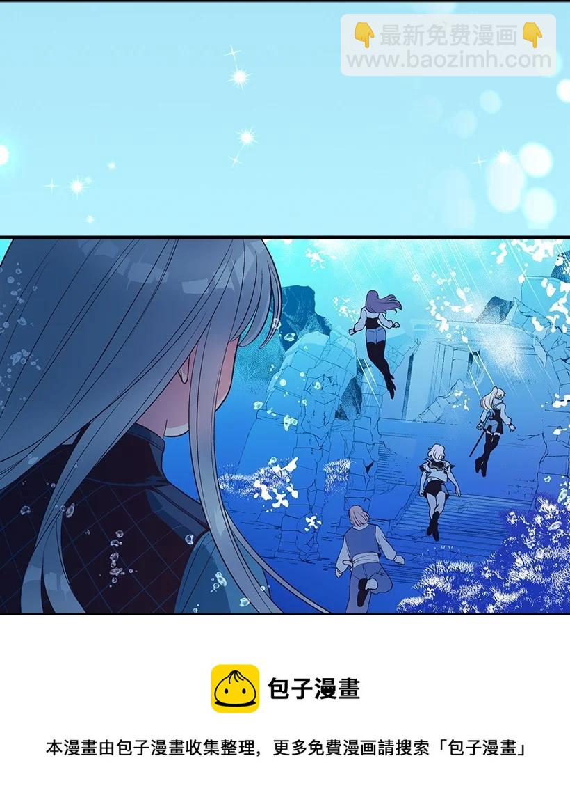 94 阿瓦隆的公主(1/2)-第94话
