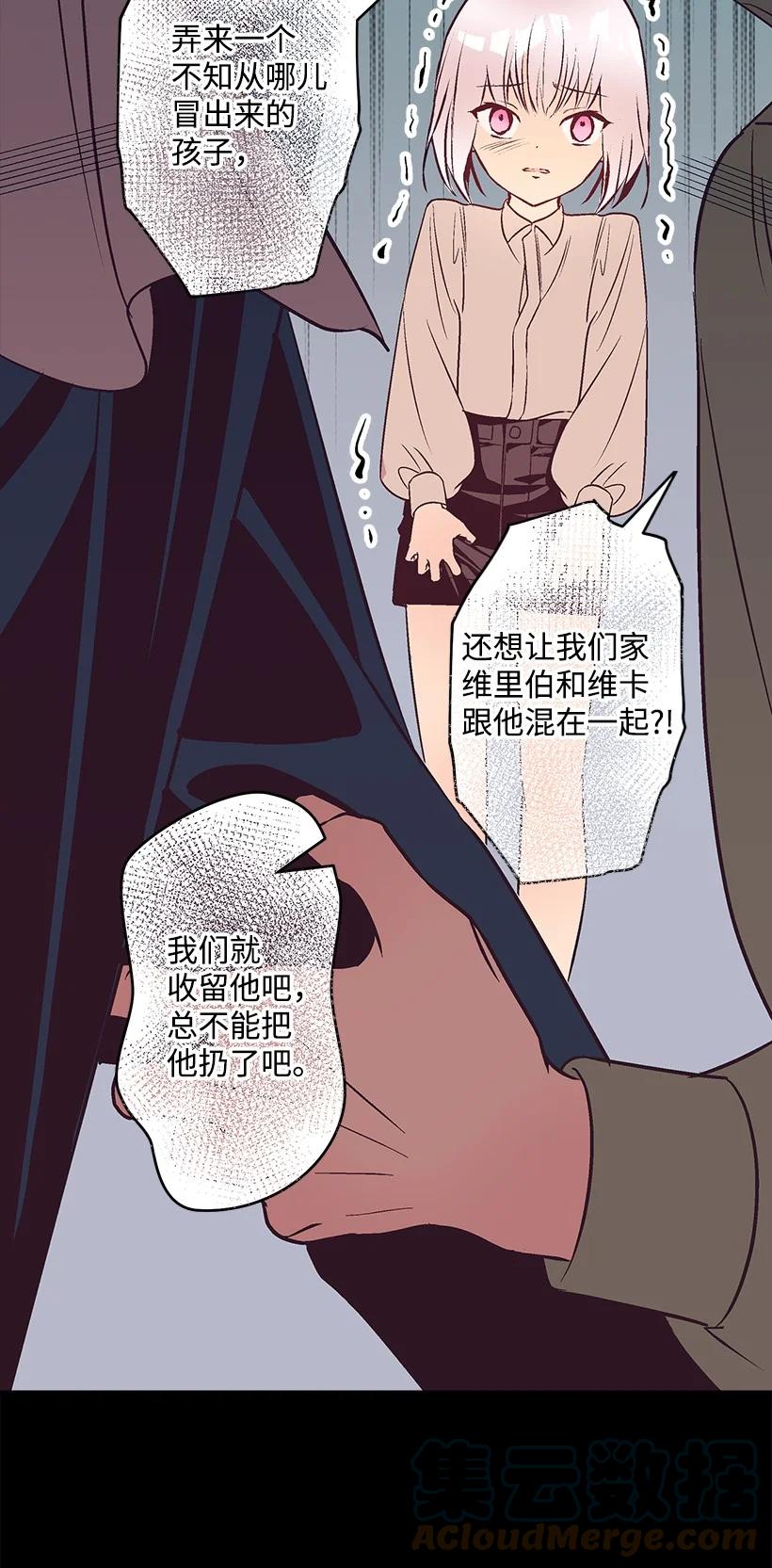 94 阿瓦隆的公主(1/2)-第94话