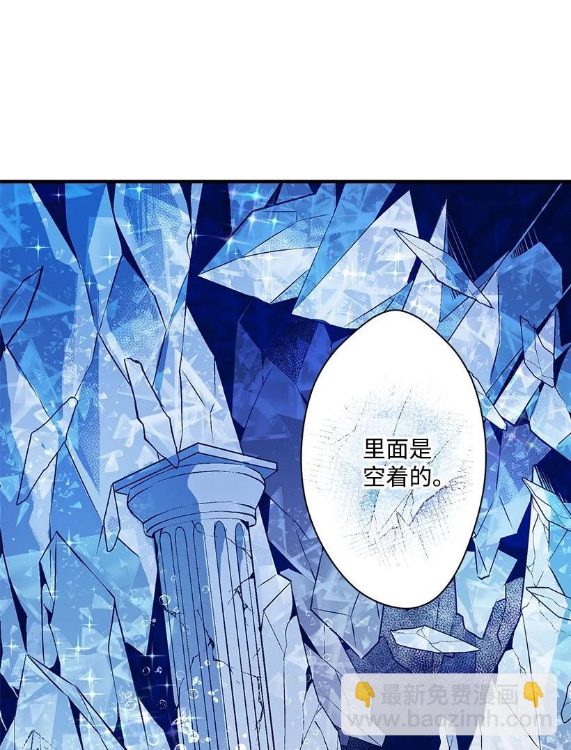 94 阿瓦隆的公主(1/2)-第94话