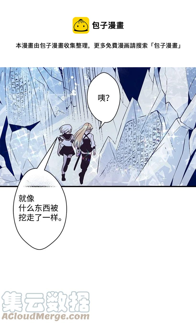 94 阿瓦隆的公主(1/2)-第94话