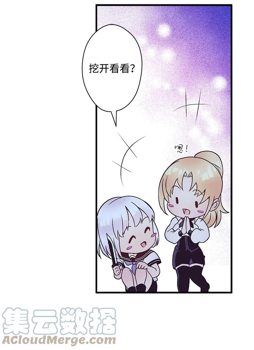 96 真诚告白(1/2)-第96话