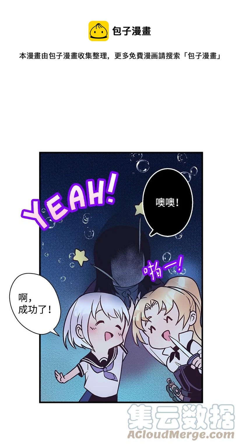 96 真诚告白(1/2)-第96话