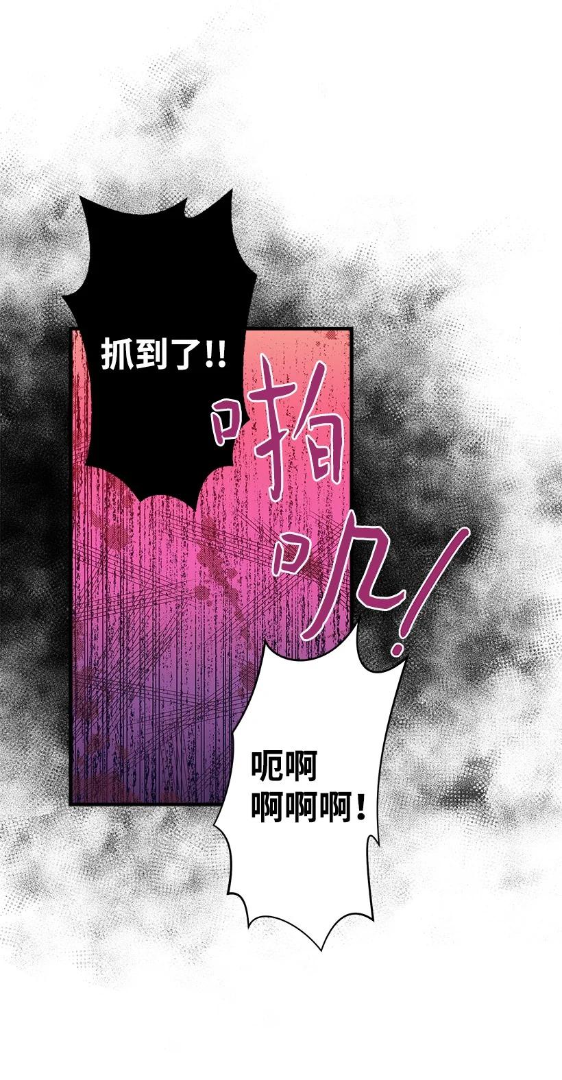 96 真诚告白(1/2)-第96话