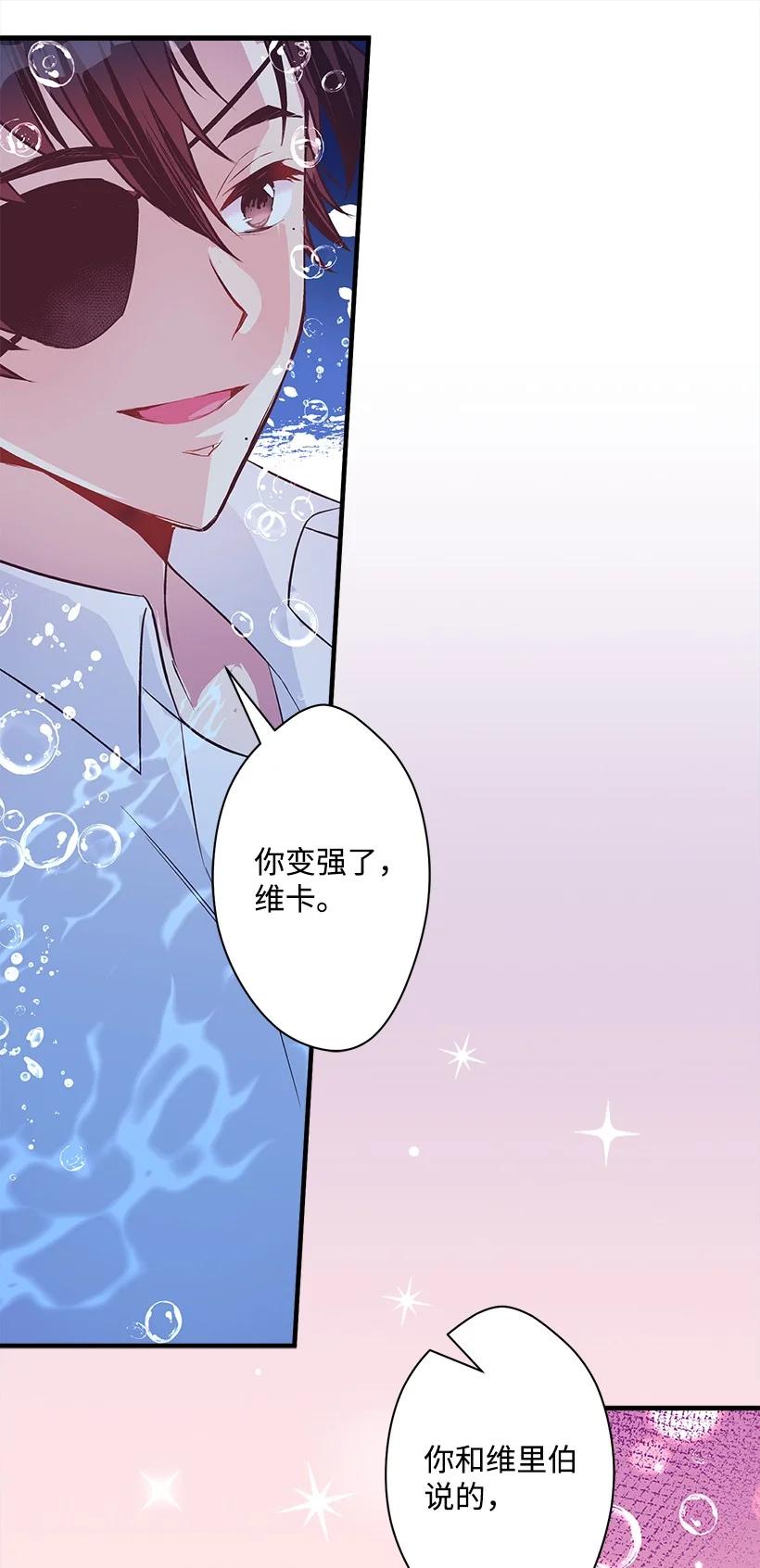 96 真诚告白(1/2)-第96话