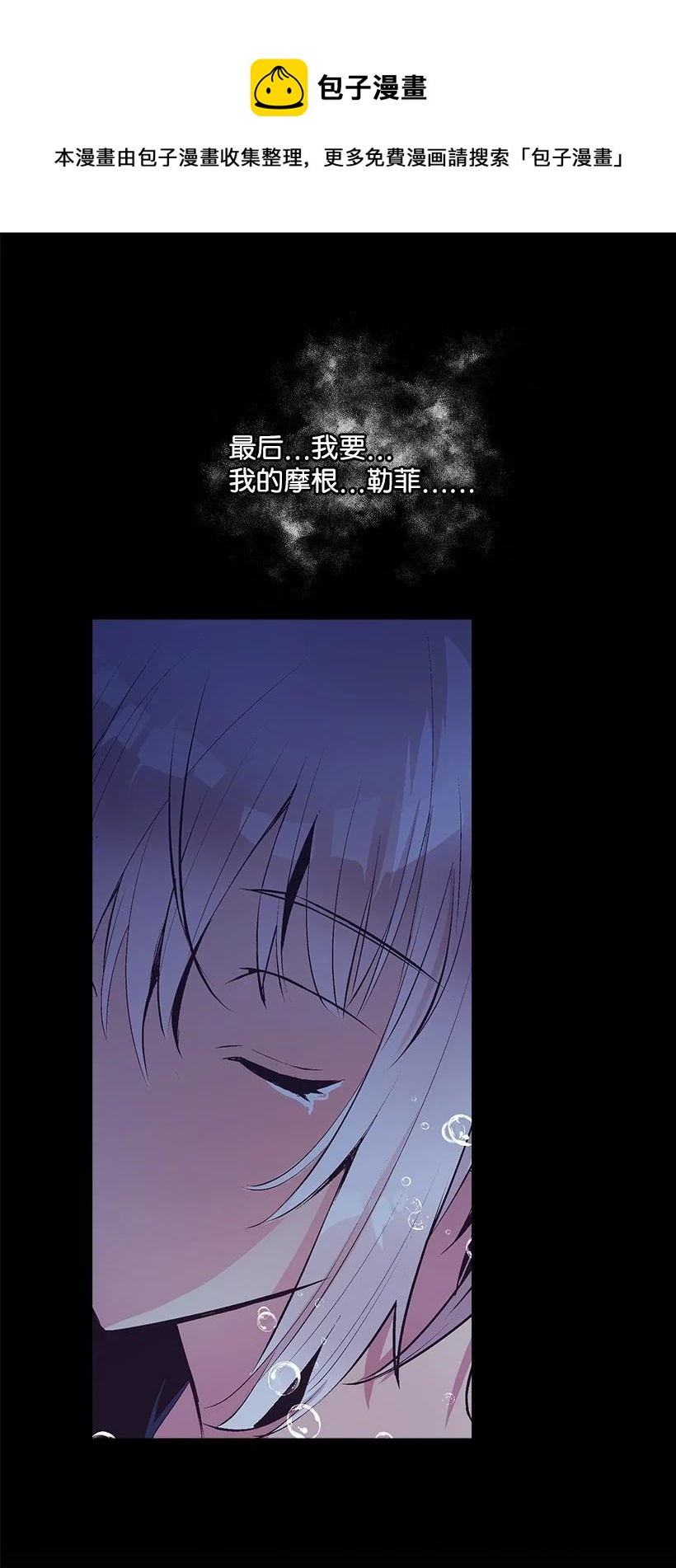 98 银的心愿(1/2)-第98话