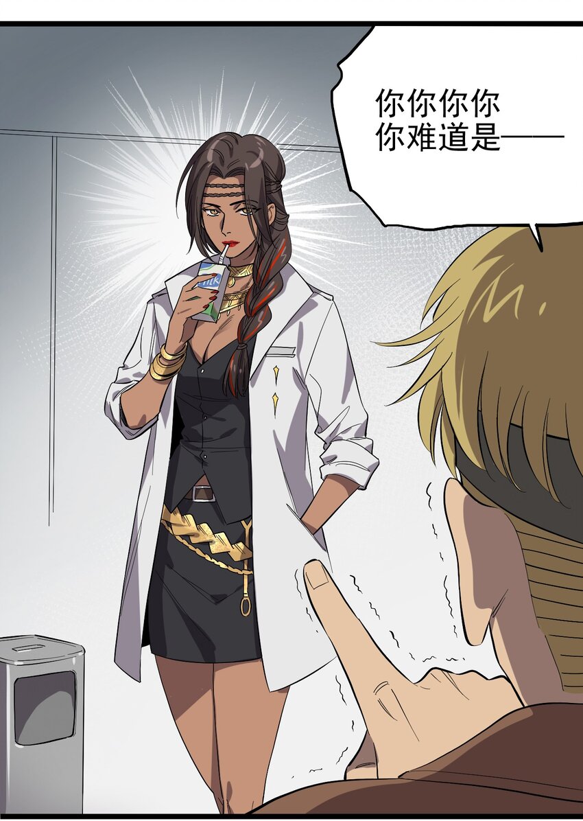 011 罗斯特&middot;霍普教授(1/2)-第12话