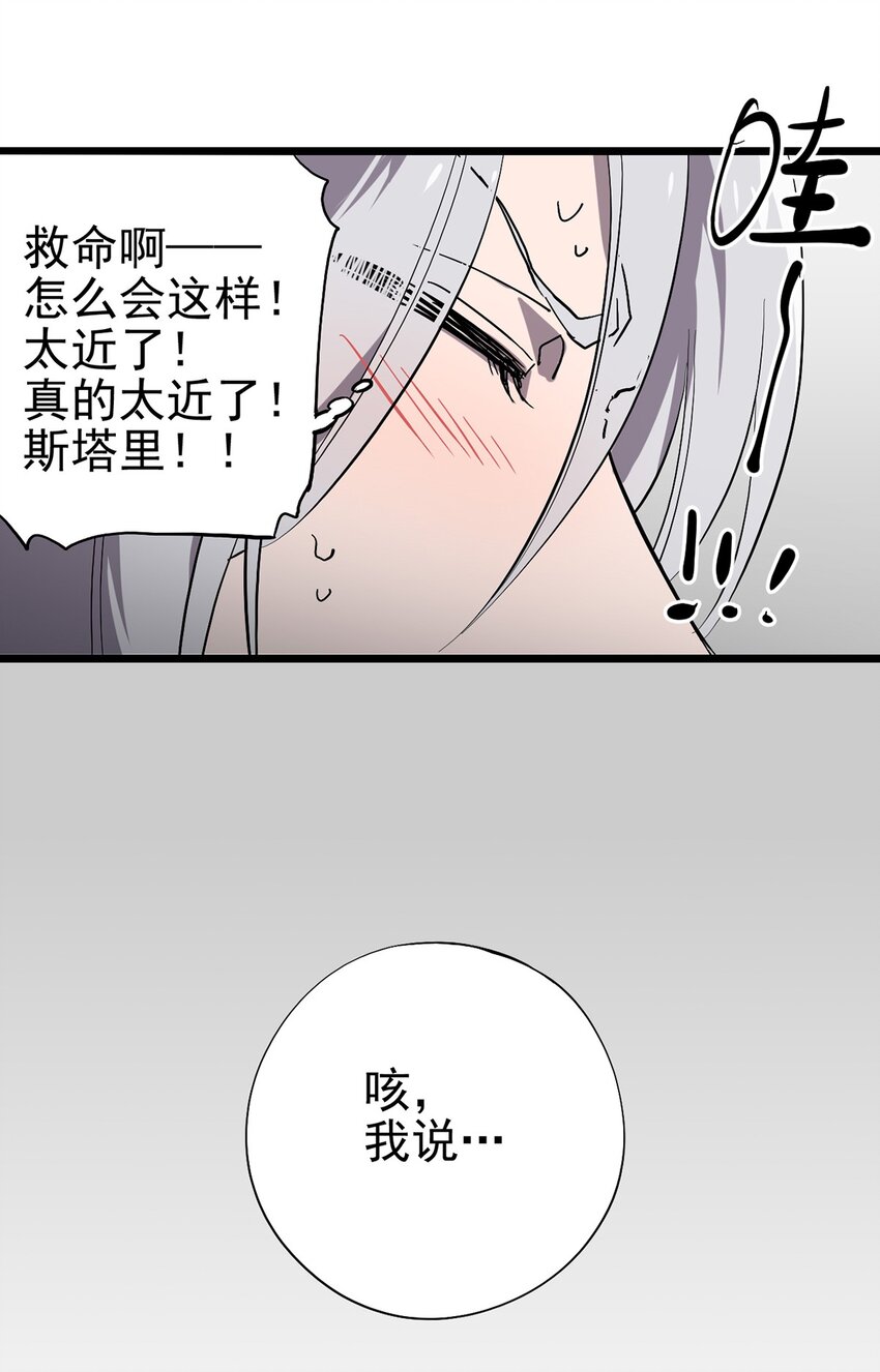 012 最重要的宝物-第14话