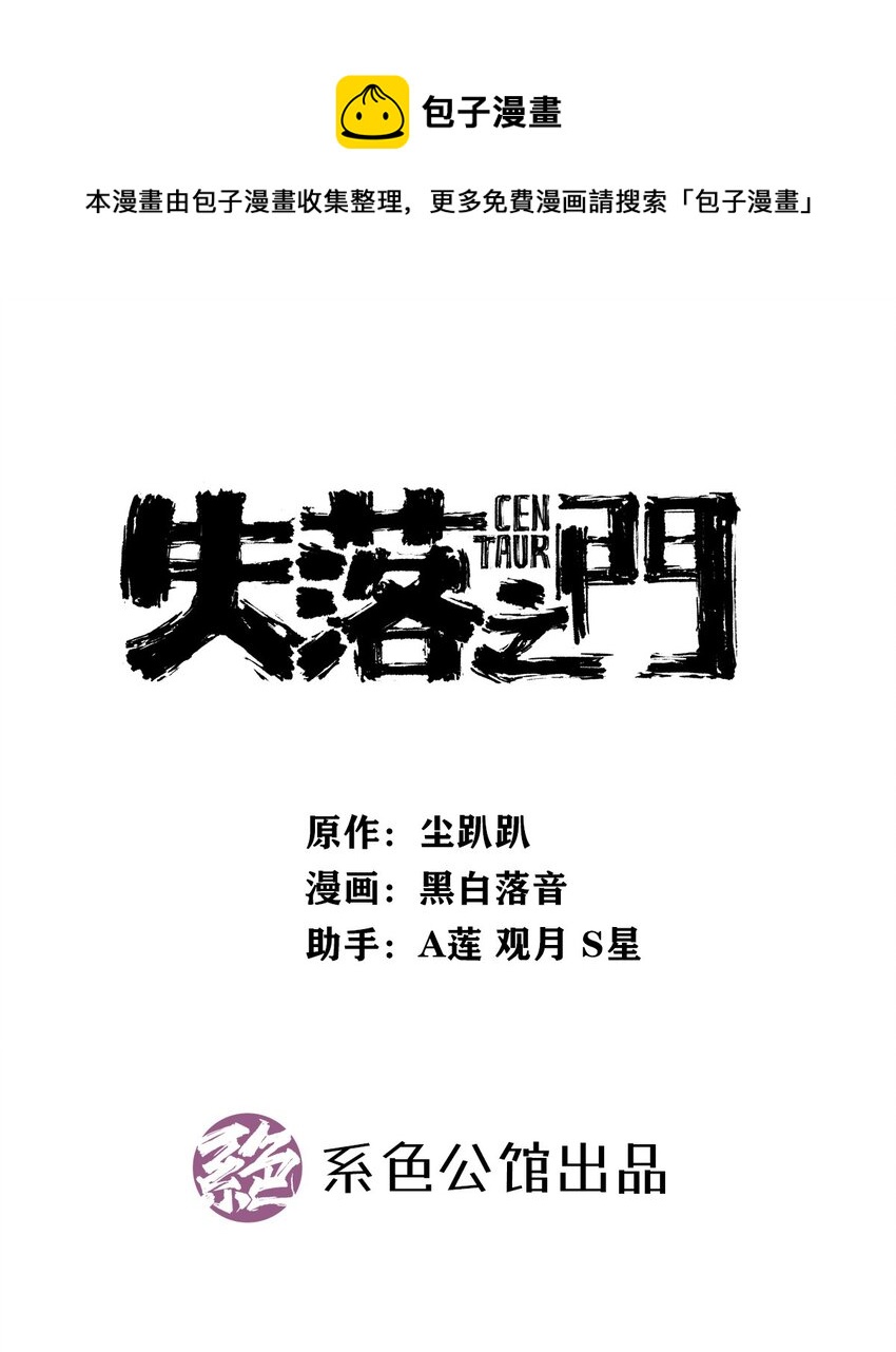 014 雇佣兵弗莱德-第16话