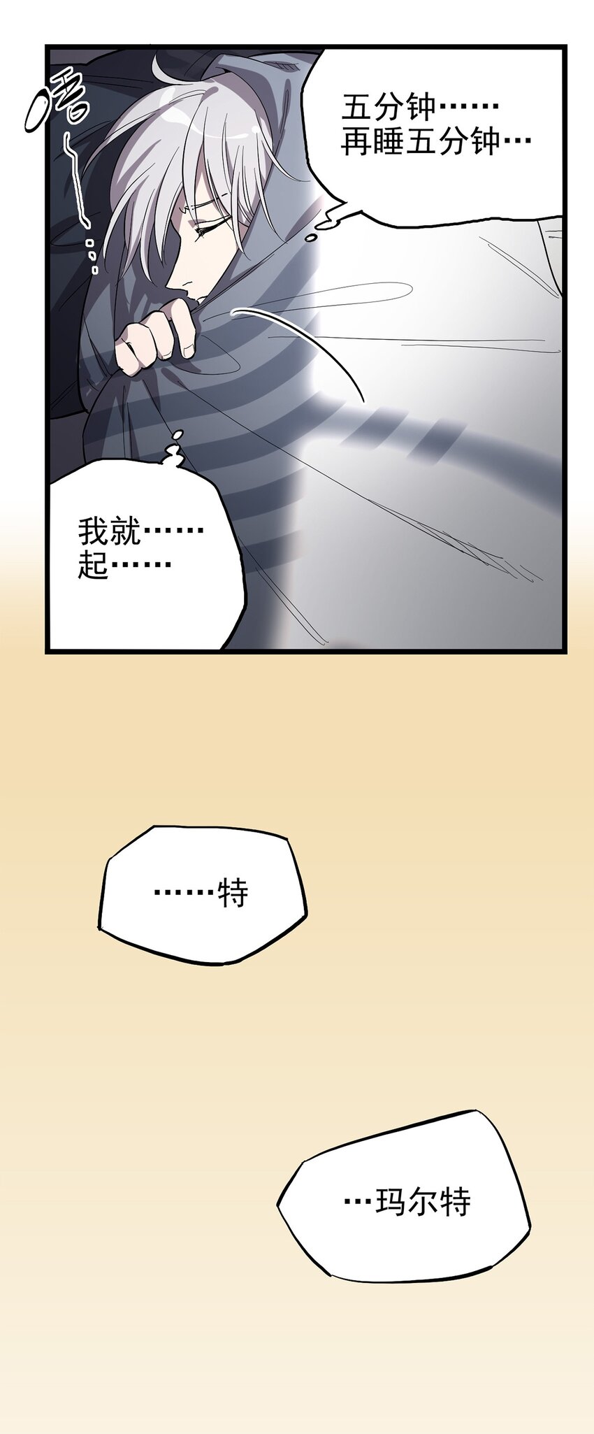 014 雇佣兵弗莱德-第16话
