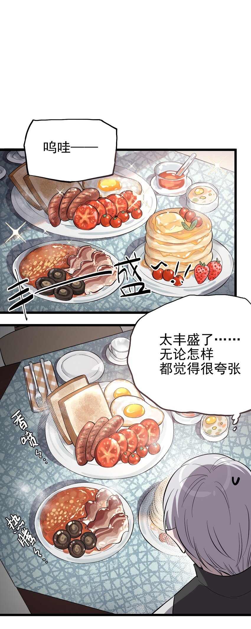 014 雇佣兵弗莱德-第16话