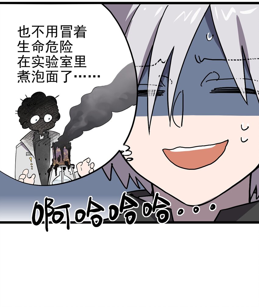 014 雇佣兵弗莱德-第16话